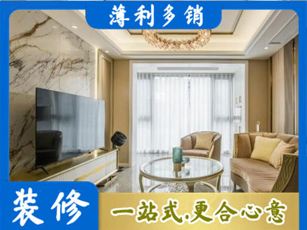 十堰市装修公司49.jpg