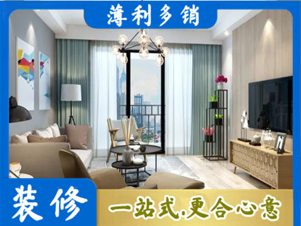 十堰市本地房屋装修电话号码