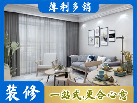 十堰市正规装修店