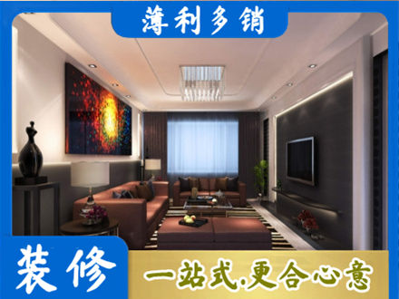 十堰市正规客厅吊顶装修