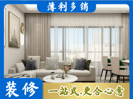 十堰市正规装修价格