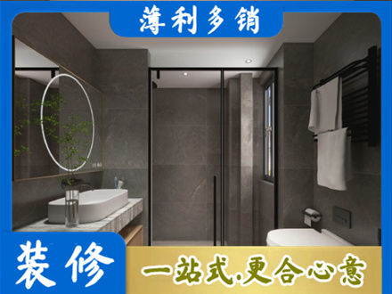 十堰市正规洗浴间装修