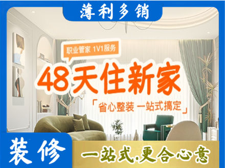 十堰市新房整装