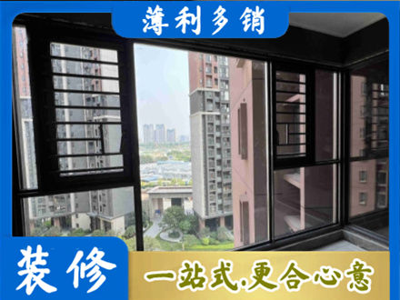 十堰市专业装修封窗