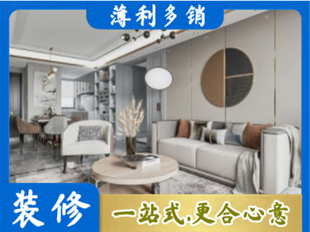 十堰市本地全屋装修案例